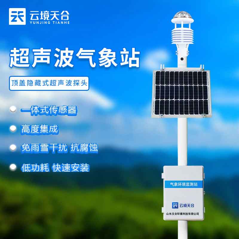 1700460507144538.jpg 環保大氣環境監測設備怎么樣
