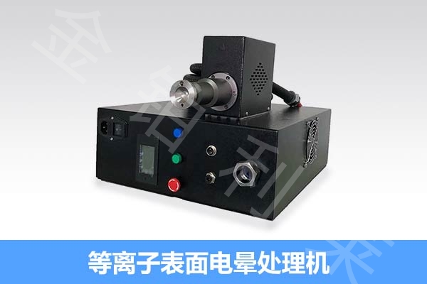 等離子電暈機(jī),什么情況下要用電暈處理