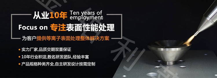 等離子清洗機(jī)處理PP塑料有什么效果？