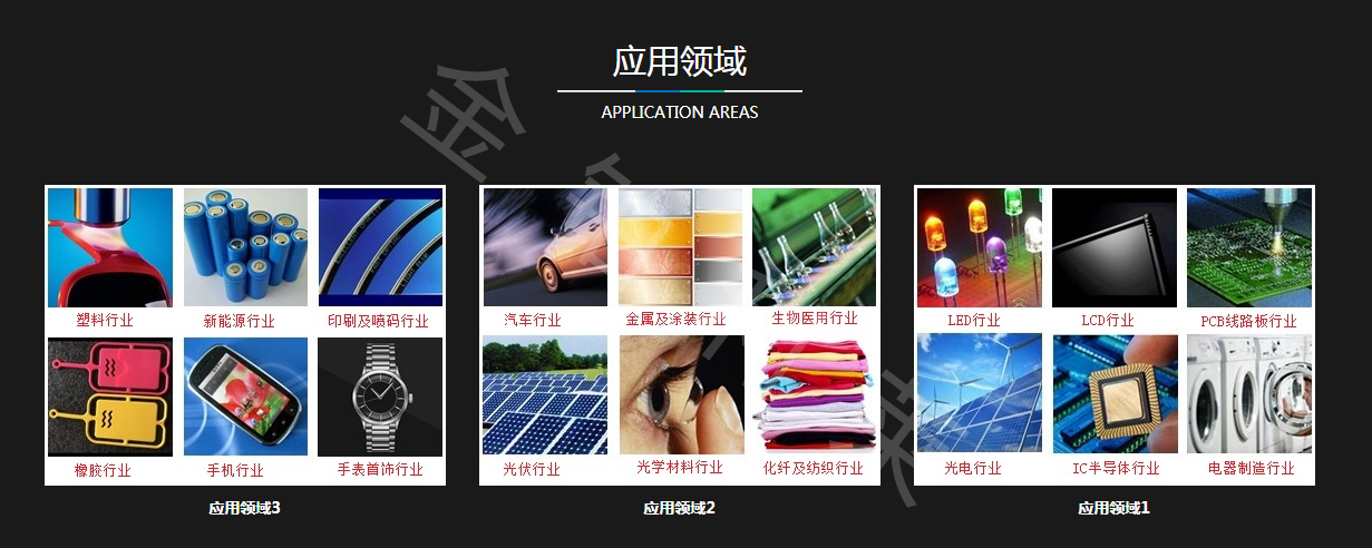 等離子清洗機應(yīng)用-金鉑利萊