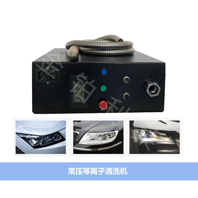 等離子清洗機在汽車行業(yè)中的應(yīng)用