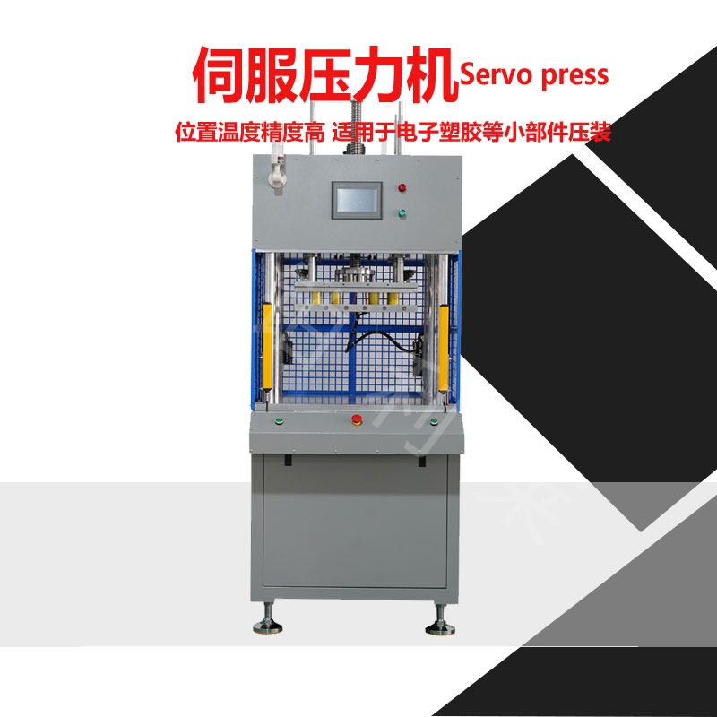 SF2000伺服壓力機(jī)參數(shù)及源頭工廠介紹